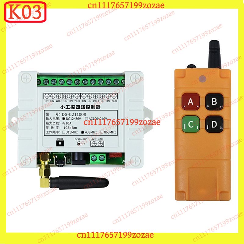 433Mhz Receiver Module - DC12‑36V 4CH 릴레이 수신기 모듈 433Mhz